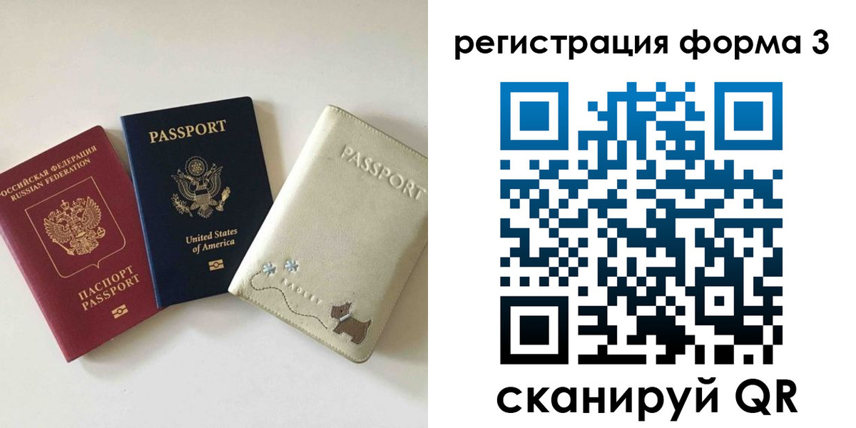 прописка поиск в Нефтекамске