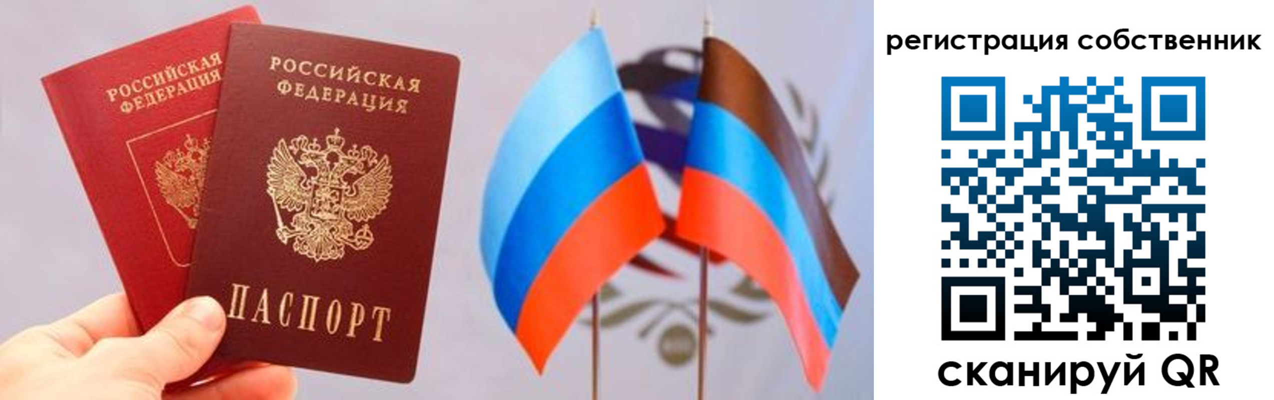временная регистрация для школы в Нефтекамске