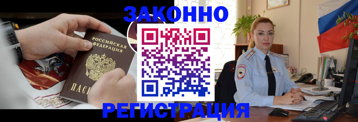 прописка в Нефтекамске