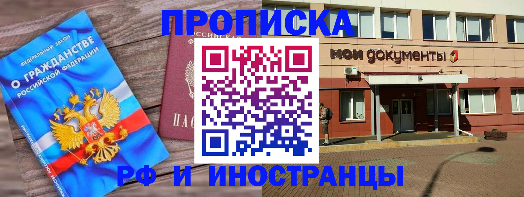 временная регистрация надежно в Нефтекамске
