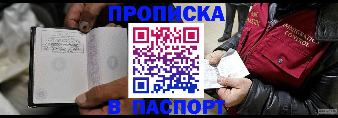 временная регистрация в Нефтекамске