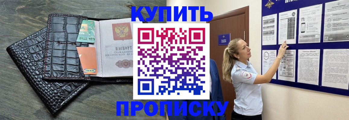 прописка штамп в Нефтекамске