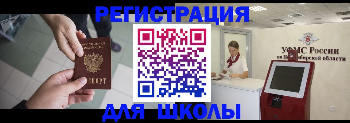 купить прописку в Нефтекамске