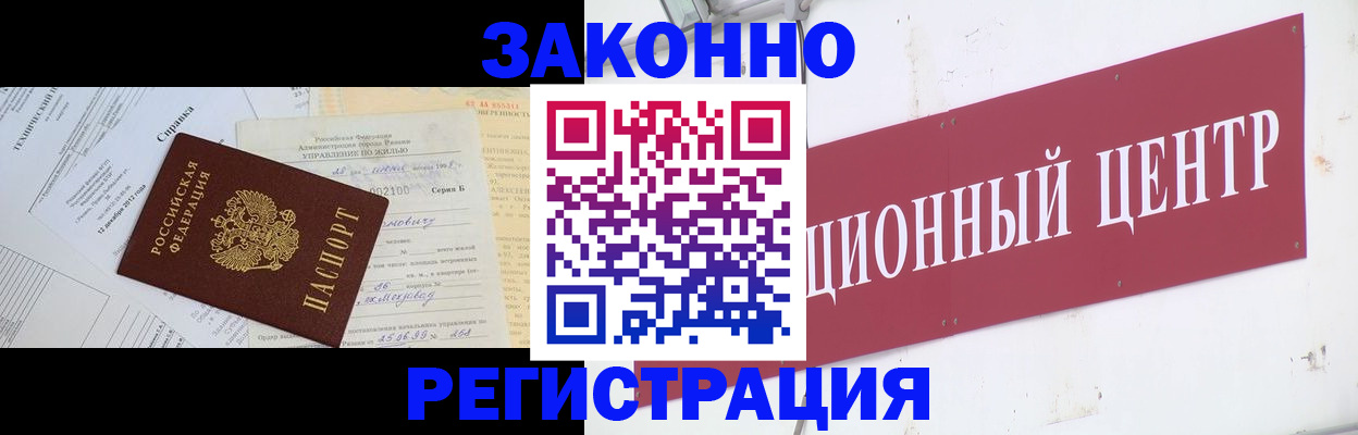 временная регистрация адрес в Нефтекамске