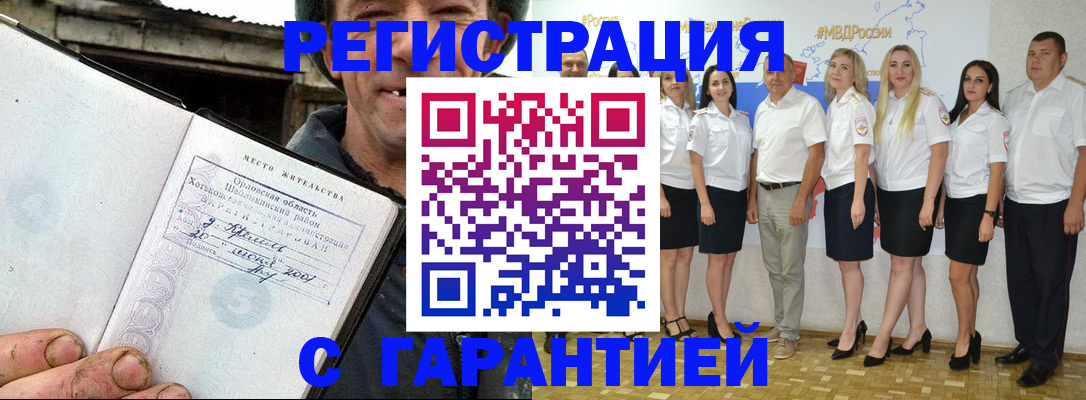 прописка в Нефтекамске
