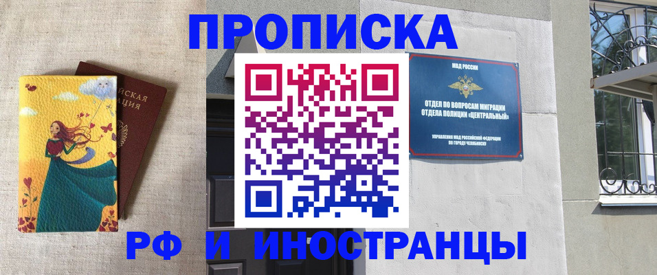 временная регистрация для всех в Нефтекамске