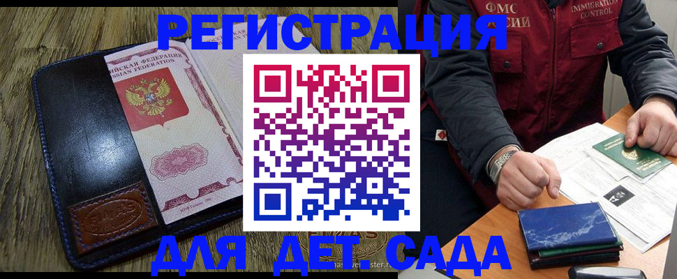 временная регистрация в Нефтекамске