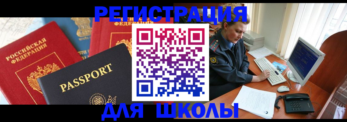 купить прописку в Нефтекамске